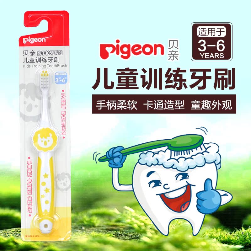 贝亲婴儿牙刷阶段4 宝宝训练牙刷乳牙刷 3-6岁儿童护齿牙刷软毛