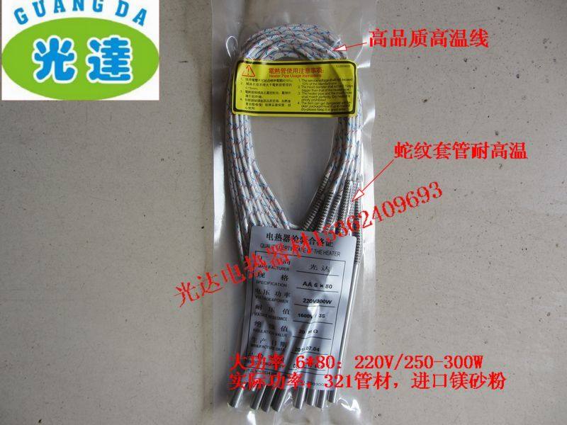 High-quality high-power electric heating tube single head tube mold heating rod tin furnace heating tube 6*80MM220V250W