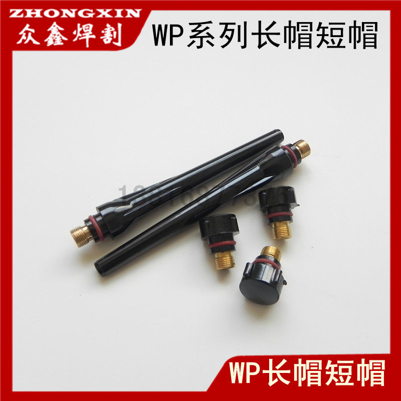 Argon arc welding accessories WP - 17 18 26 argon arc welding guns with long tail long hat short tail cap pressing cap tail black gun tail