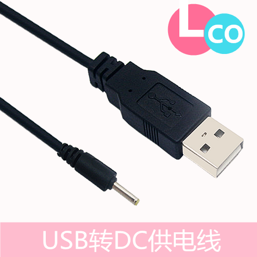 DC conversion USB power cable broadcast head Maidun player power supply cable