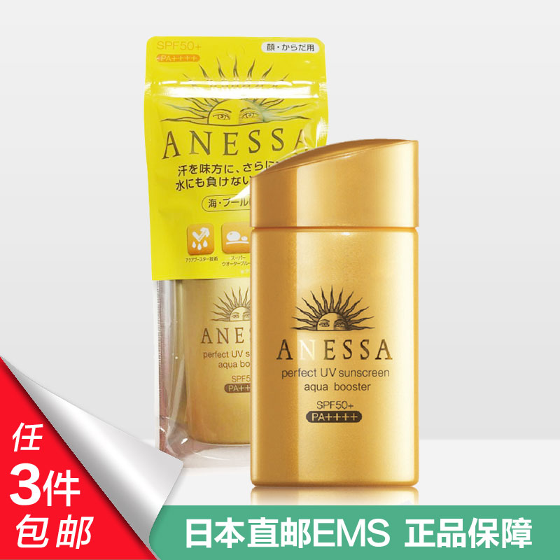 资生堂/Shiseido资生堂安耐晒金瓶超防晒霜/乳SPF50+ 2016新版