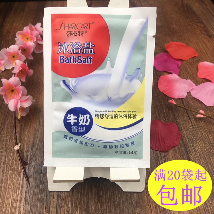 Shakat bath salt milk bag bath salt cleaning chicken skin acne bath feet refreshing and comfortable 50g