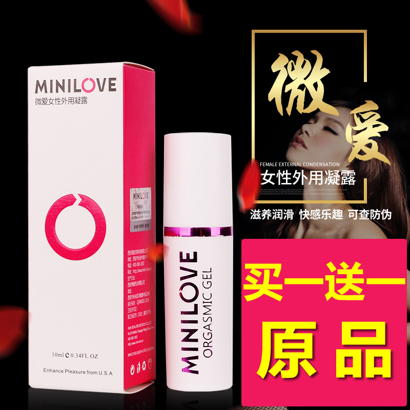 微爱女用外用高潮液 性冷淡兴奋喷剂夫妻房事 成人情趣性用品