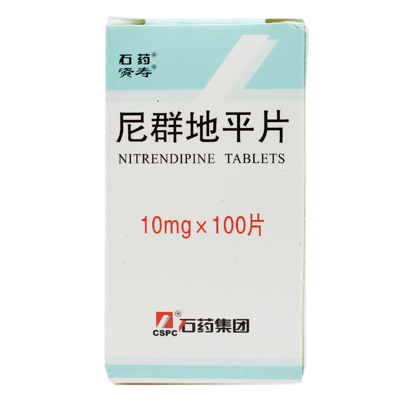 CSPC/石药集团 尼群地平片 10mg*100片*1瓶/盒