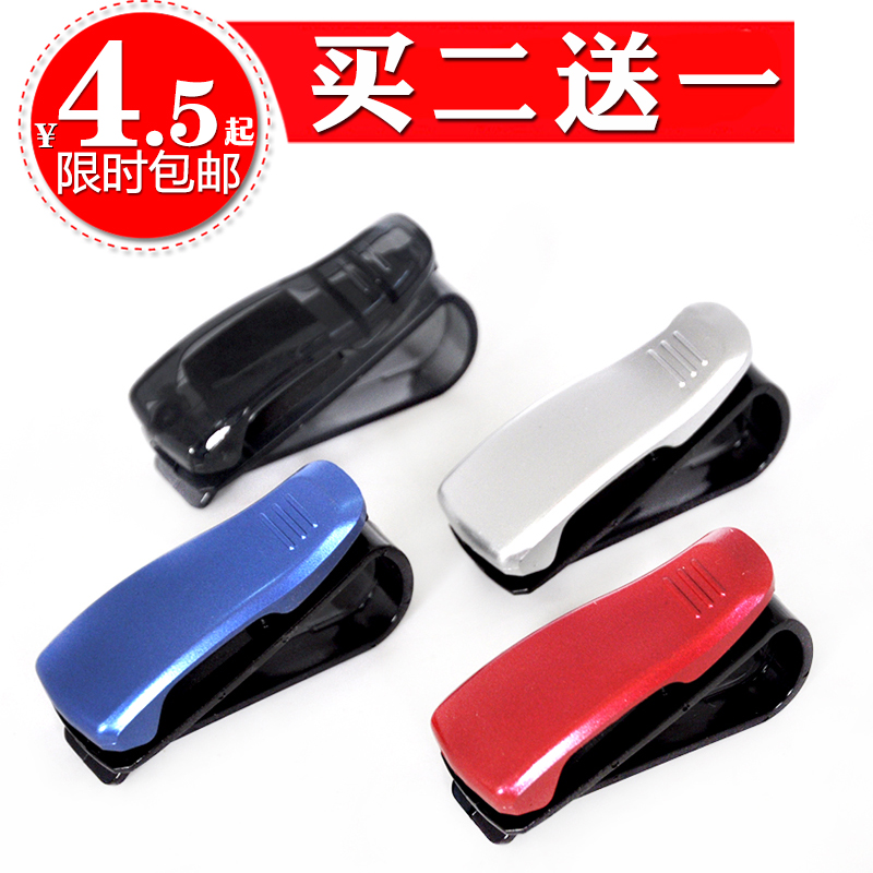 布迪汽车眼镜夹子车载车用车内眼镜架墨镜夹眼镜盒汽车装饰用品