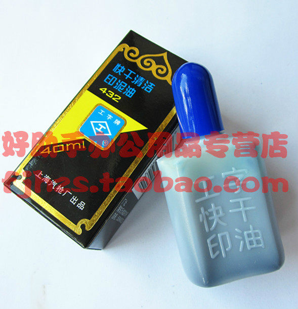 Physical Shop] Workword Card 432 Blue Quick Dry Clean Inn Oil Indo Oil Add Oil 40ML Financial Supplies
