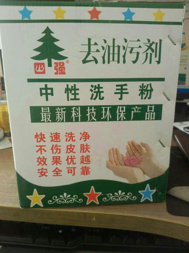 Factory price Four strong and efficient Handwashing powder Wash Hands Sand Oil Stain Cleanser Powerful Defilers Unhurt Hand Recipe