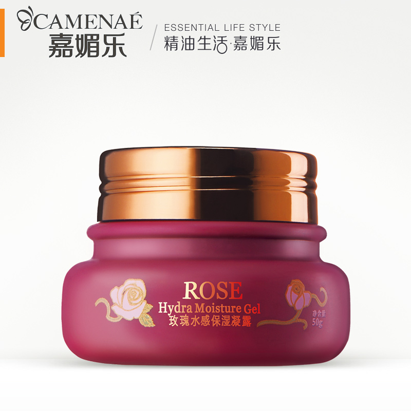嘉媚乐 玫瑰水感保湿凝露50g 补水保湿护肤嫩白轻薄 专柜正品