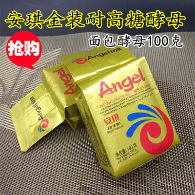Angel gold loaded high sugar Resistant Yeast 100g high activity dry yeast bread steamed bread baking powder