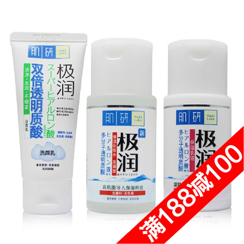 【天猫超市】肌研极润三件套极润洁面乳50g+化妆水100ml+乳液90ml