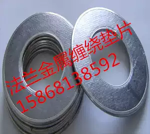 Metal gasket metal wound gasket steam valve gasket flange metal gasket DN15-DN300