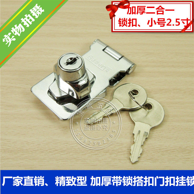 Thickened with key door buckle Padlock buckle Wooden box buckle Lock nose latch Door bolt Wooden door buckle piece Luggage accessories