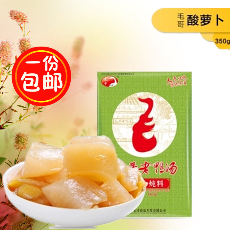 Chongqing Tefic Maotaic Acid Roof Radish Old Duck Soup 350g * 5 Bag Stew Seasoning Soup Pan Soup Stock 