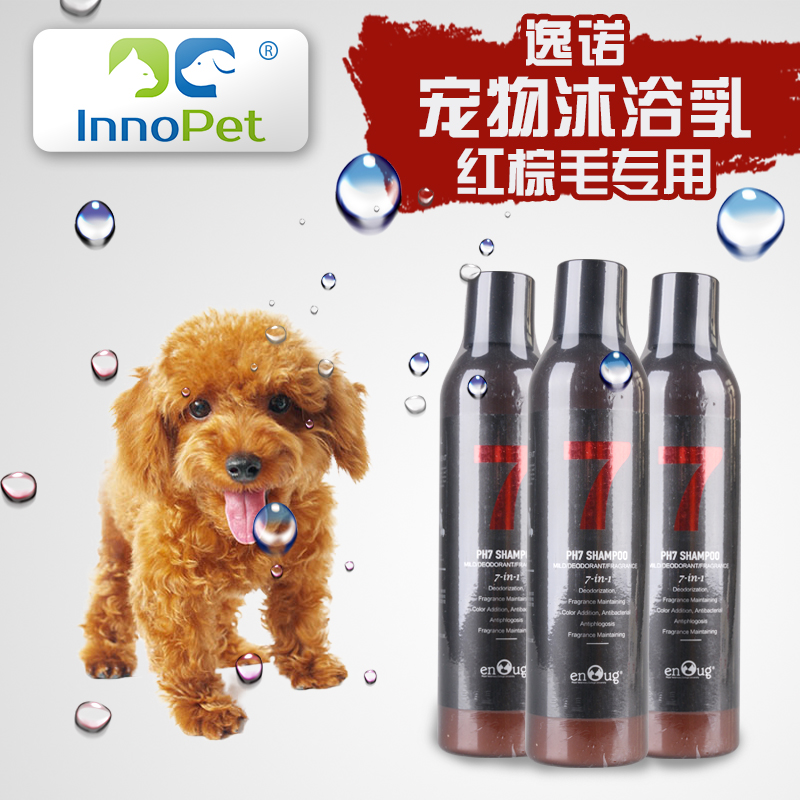 逸诺PH7红棕毛犬专用狗狗沐浴露浴液泰迪贵宾犬塑型香波宠物用品