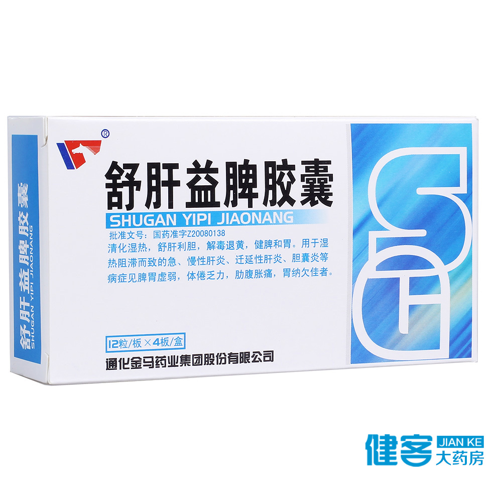 金马 舒肝益脾胶囊 0.5g*48粒/盒
