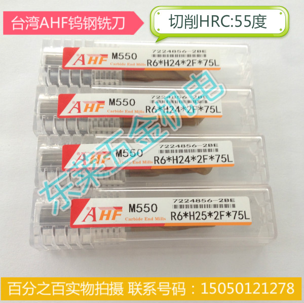 Promotion Taiwan AHF tungsten steel ball knife M55 tungsten steel R knife 62 degree tungsten steel milling cutter R0 5-R10 0