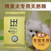 多 麦 _ 博 美 粮 成犬 kg 2,5kg kg 5 kg thức ăn tự nhiên cho chó cưng thức ăn chó smartheart