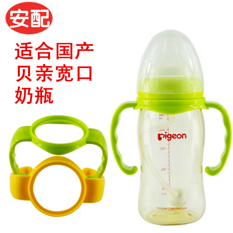 安配奶瓶把手 手把配件 奶瓶手柄适合贝亲宽口径玻璃ppsu塑料082
