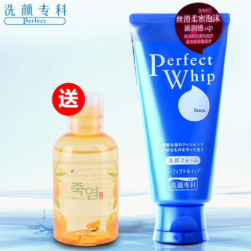 【第二件半价】洗颜专科泡沫洁乳洗面奶120g送便携沐浴露