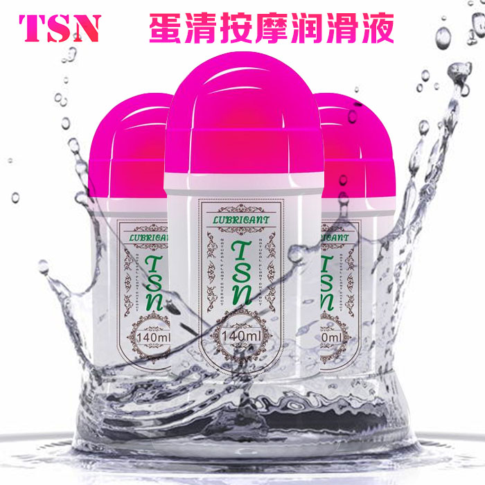 TSN水溶性保湿高浓度润滑液器具专用润滑油男用女用人体润滑剂CX