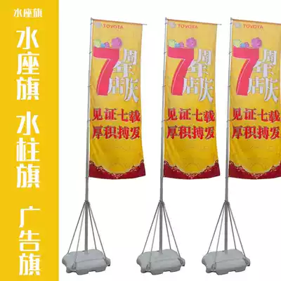 5 m road flag water injection flag knife flag thick aluminum alloy telescopic chess pole water column flag 7 m advertising flag outdoor water flag