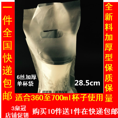 (500pcs) 5 Wire Thickened Short Single Cup Bag 28 5cm Milk Tea Delivery Bag KFC Delivery Bag 100pcs