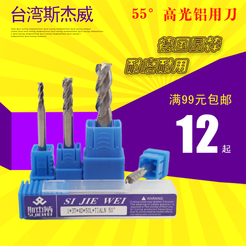 Taiwan's Sjeway Aluminium with milling cutter 3 blades 55 high light mirror tungsten steel Lengthened Milling Cutter 1mm-20MM