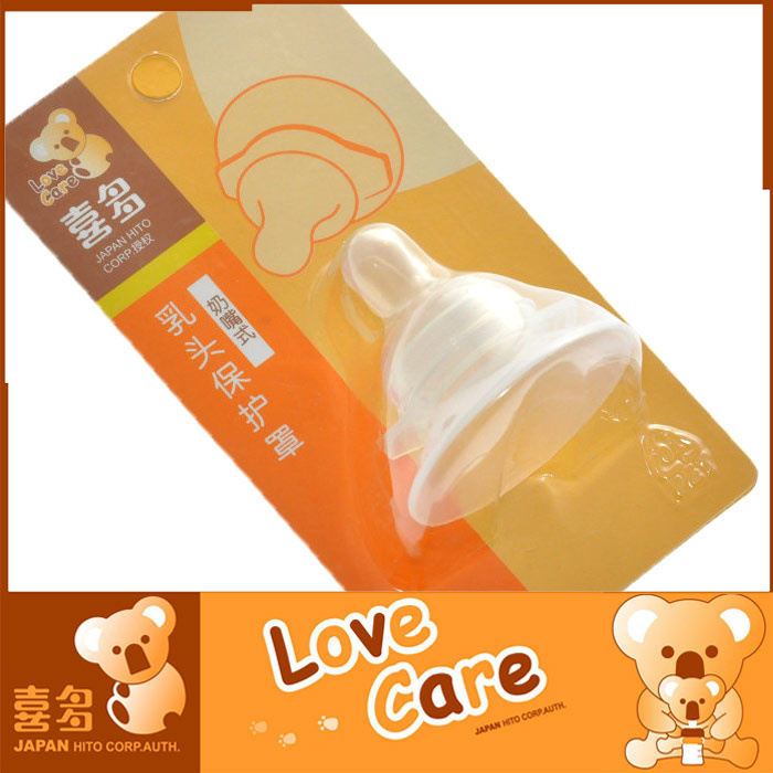 喜多乳头保护罩奶嘴式H50051奶头保护罩乳头保护器护乳罩护乳奶嘴