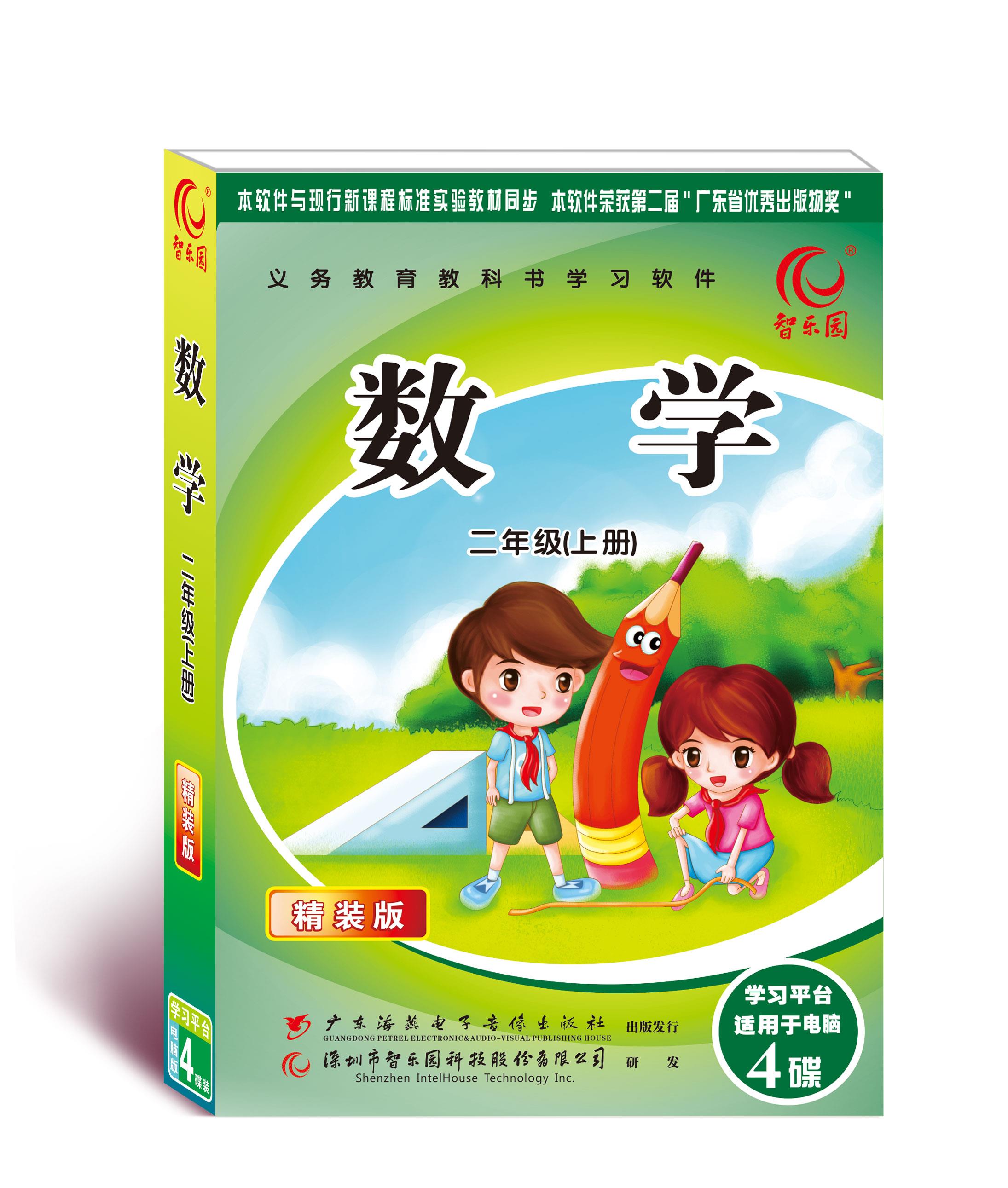 Zhile Park Primary School teaches Northern Teacher Mathematics Synchronization Complementary Learning Software Hardware Edition