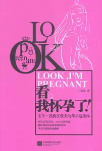 Смотреть. Я беременна! Книжный магазин Wang Yinying, книги-руководства по беременности и родам, бестселлеры
