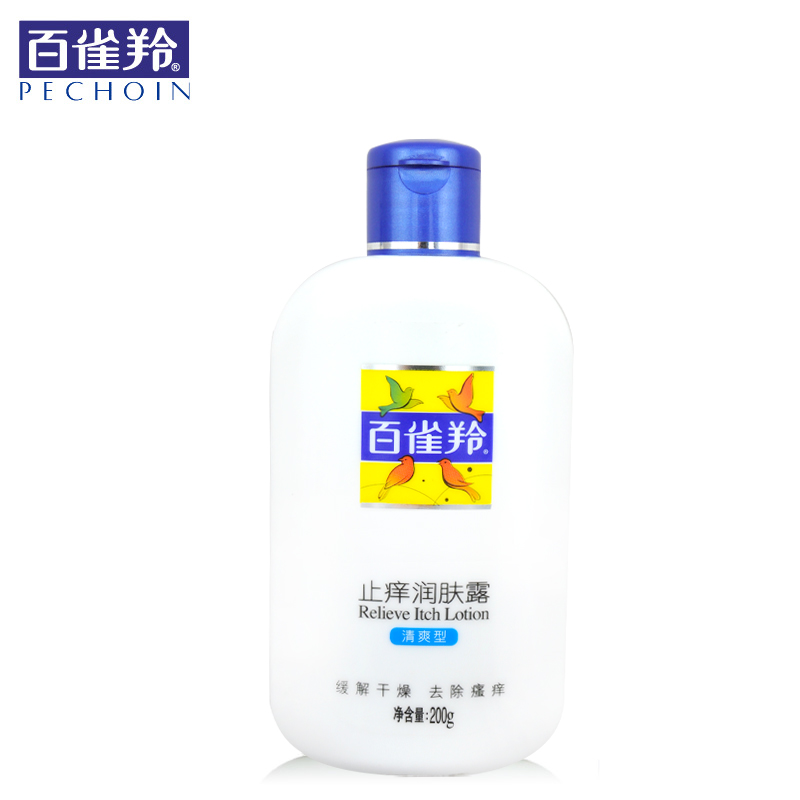 百雀羚身体乳止痒润肤露200g保湿滋润补水清爽型润体乳亮肤女男士