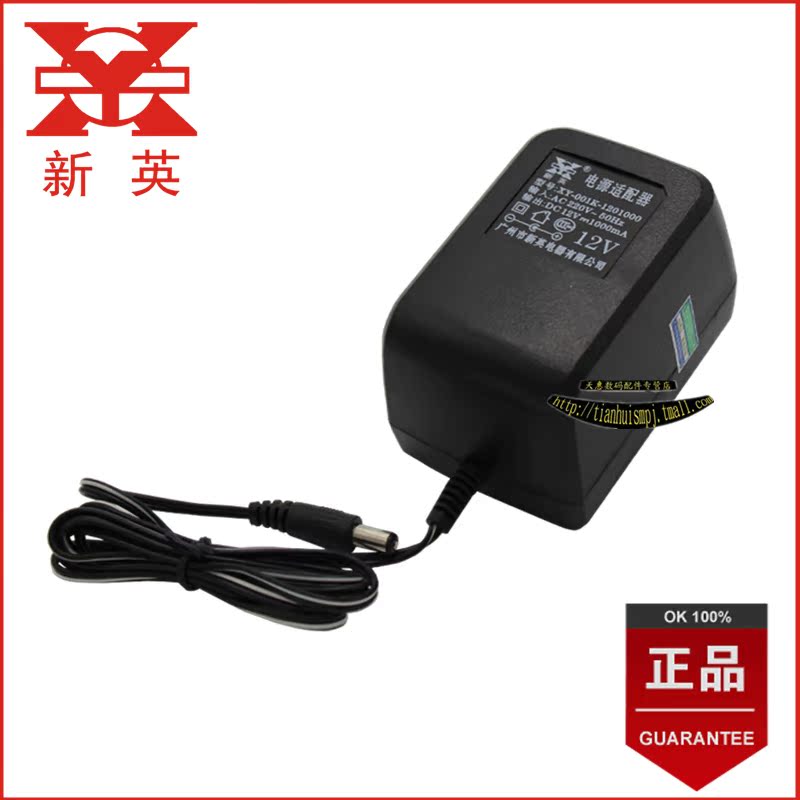 新英 XY-001K AC12V1A 华为 HG520S ADSL猫专用交流12V电源变压器