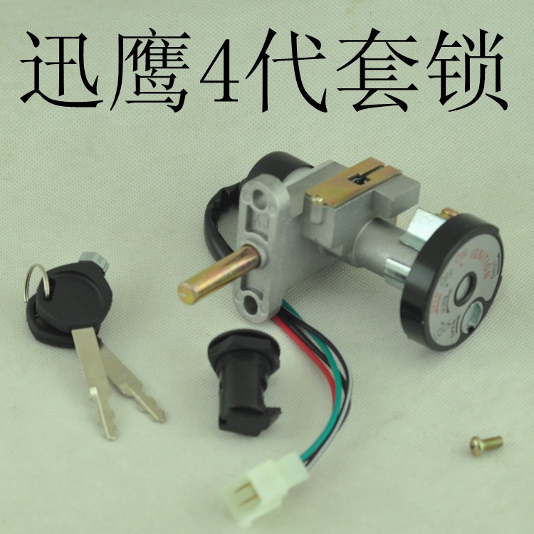 Motorcycle Accessories Scooter Imitation Eagles 125 sets of locks Yamaha Fuki Hawks 4 Dépérited lock electric door lock-Taobao