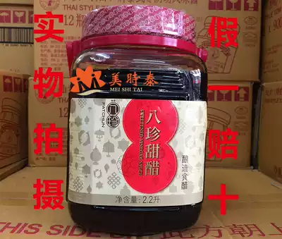 Bazhen Sweet Vinegar 2 2L Ding Sweet Vinegar Pot Ginger Vinegar Guangdong Province