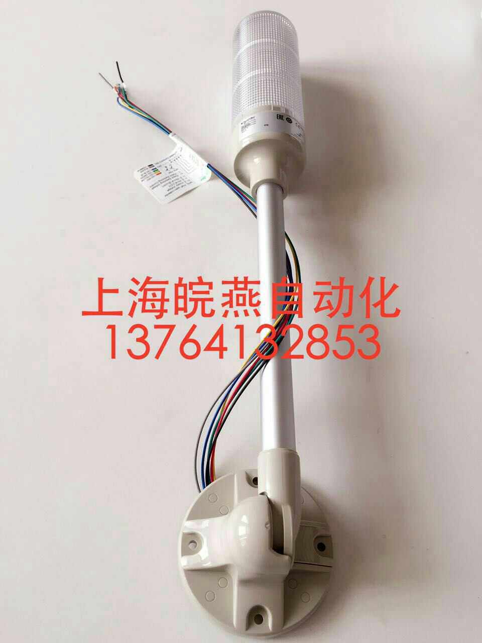 Schneider Three layers of tower police lights XVGB3SM 24V