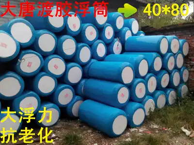 Datang floating water platform pontoon floating ball floating ball breeding floating box Net floating bucket marine plastic foam floating drum