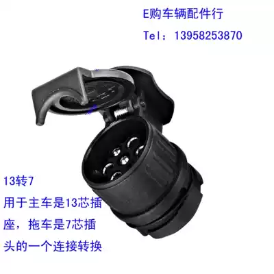Cart plug socket 13 to 7 conversion plug socket Cart accessories Cart power supply