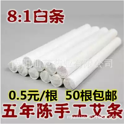 8:1 Handmade white strip Nanyang Ai Tong 5 years Chen Ai Rong senior health Hall customized