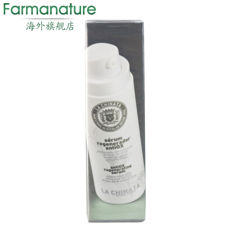 西班牙 la chinataLa chinata面部修复精华30ml/支