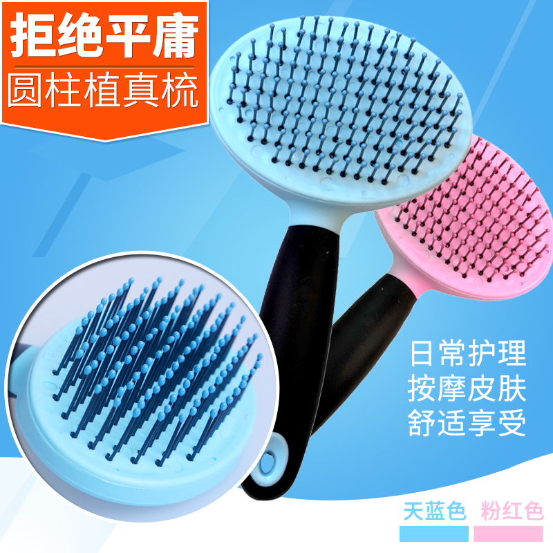 得乐 狗梳子 宠物用品猫梳子狗毛刷褪毛脱毛开结梳泰迪不锈钢针梳