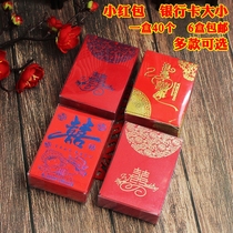  38 packs of mini open door small red envelope bags Personality creative red packet wedding throw red envelope 6 boxes up