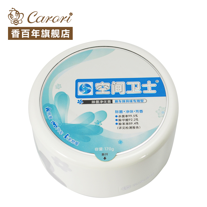 香百年汽车活性碳香膏车内空气净化器香片汽车用品车载香薰座摆件
