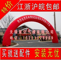 Advertising celebration wedding opening inflatable arch Double Dragon Golden rainbow door stage column tent Air model cartoon man