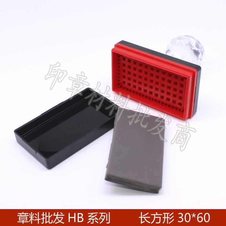 HB30*60 Rectangular Crystal Handle Series Photosensitive Seal Shell with 7mm Cushion Supplies Wholesale