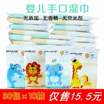 Baby wipes Small bag portable mini portable 10-piece wet wipes Special wipes for newborn hands and mouths