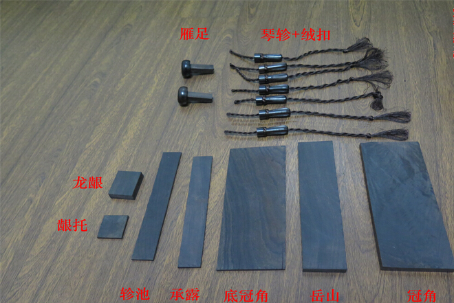 Guqin accessories Purple sandalwood style universal ebony crown horn Dragon gingival Yue Shan Chenglu Geese foot Qin Jin accessories