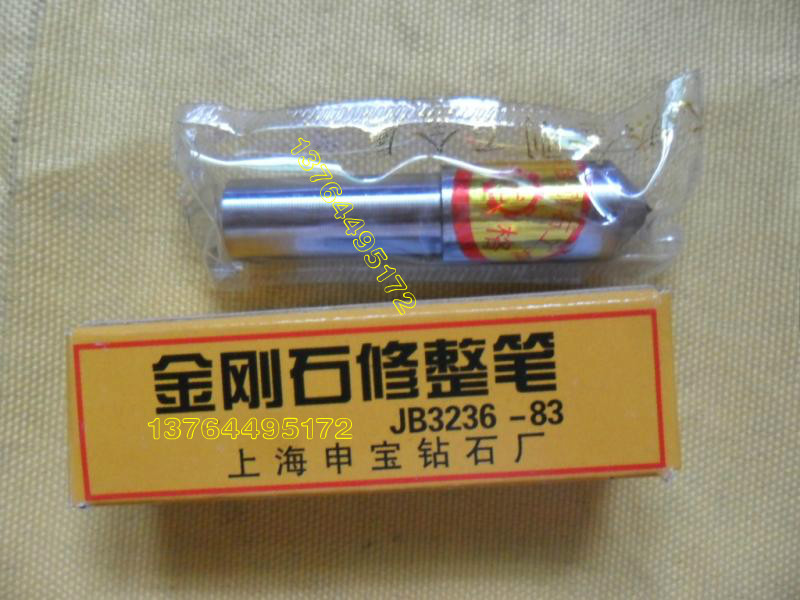Natural diamond trimming pen Diamond pen Gold pen JB3236-83 Shanghai Shenbao Diamond Factory