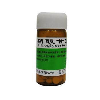 益民 硝酸甘油片 0.5mg*100片/瓶