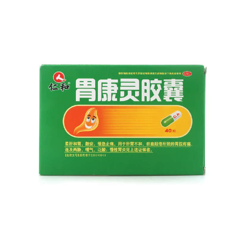 仁和 胃康灵胶囊 40粒 慢性胃炎 胃痛 胃溃疡 胃、十二指肠