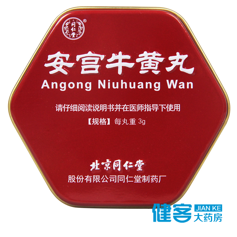 同仁堂 安宫牛黄丸 3g*1丸/盒